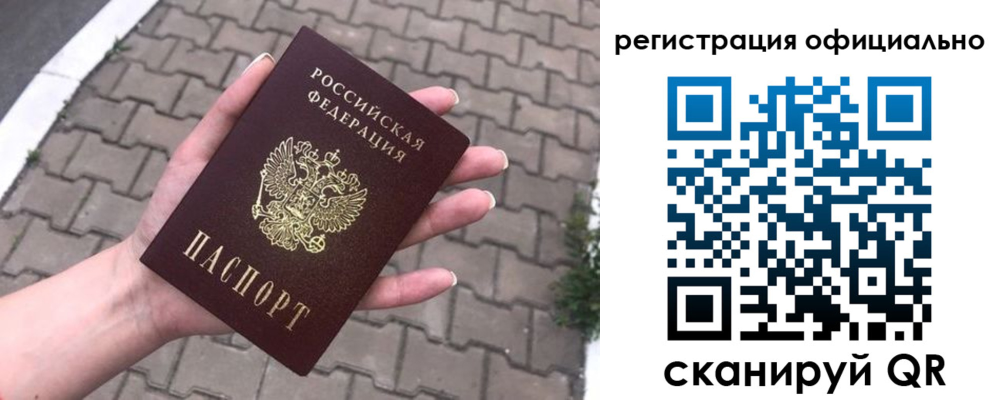 прописка 2025 в Камешково